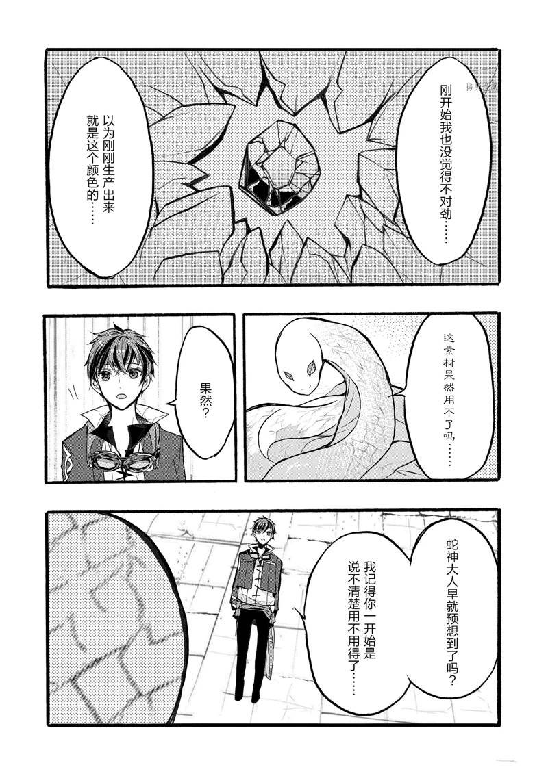 第38话 试看版