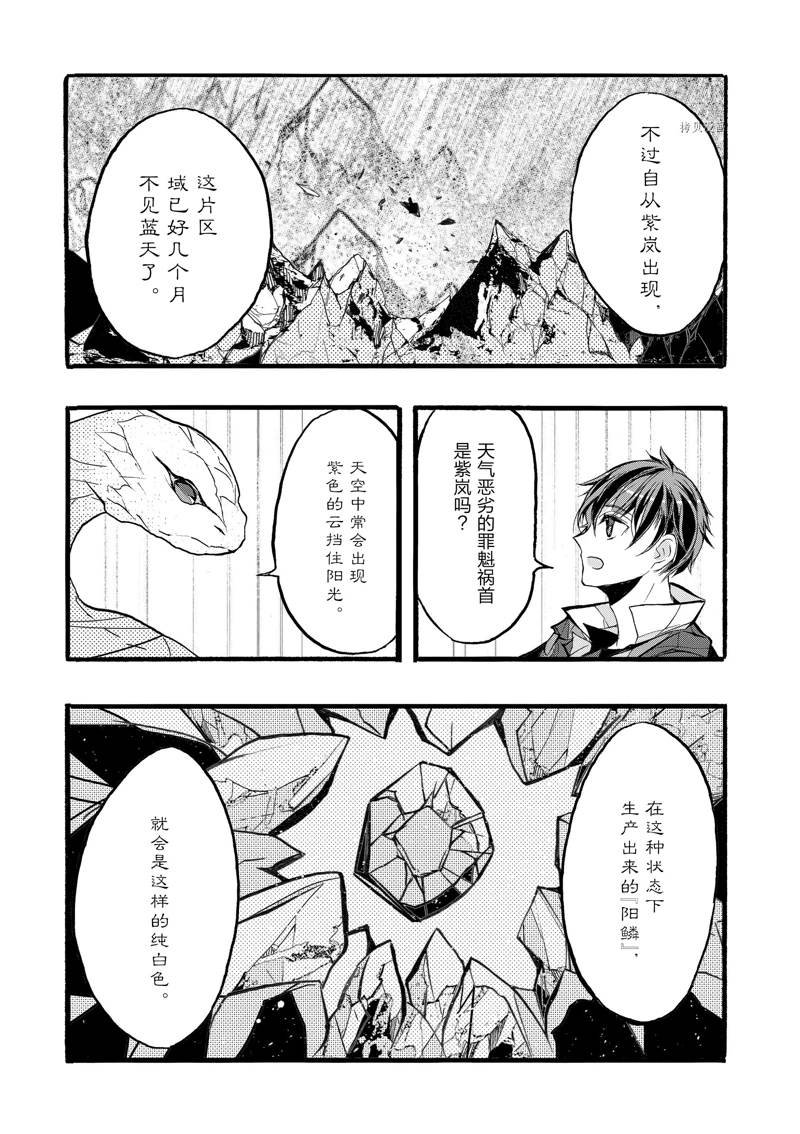 第38话 试看版