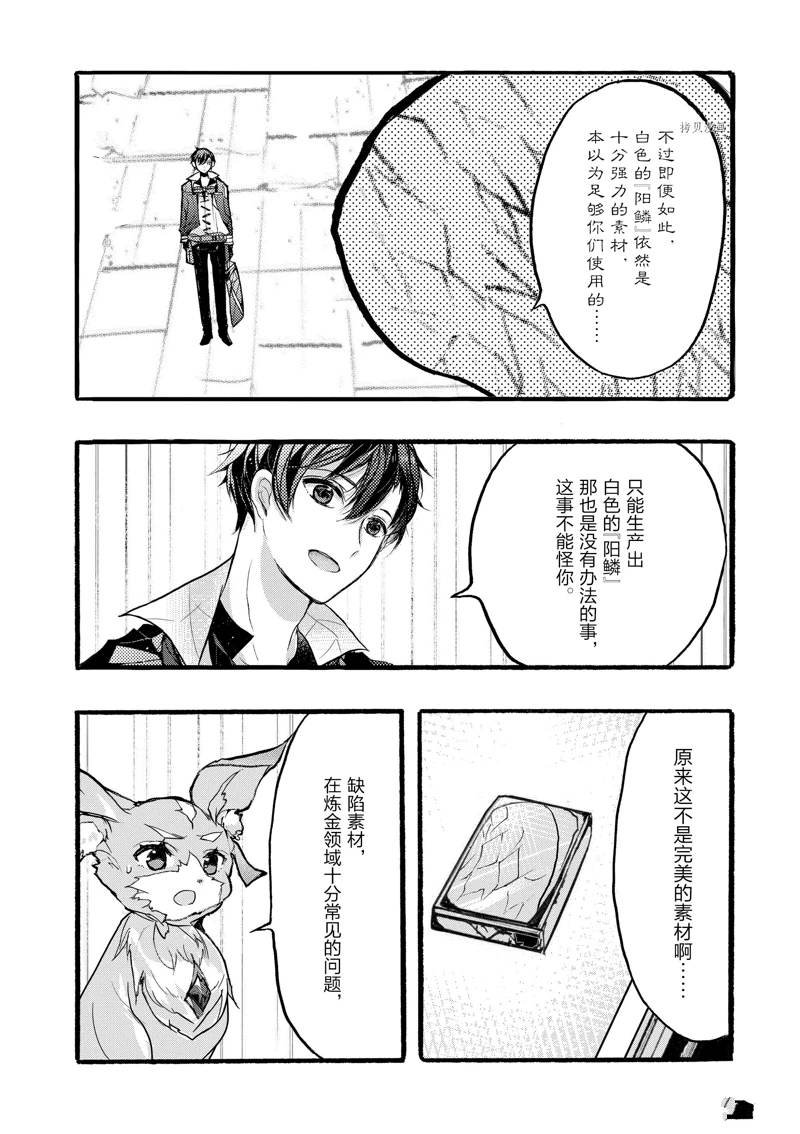 第38话 试看版