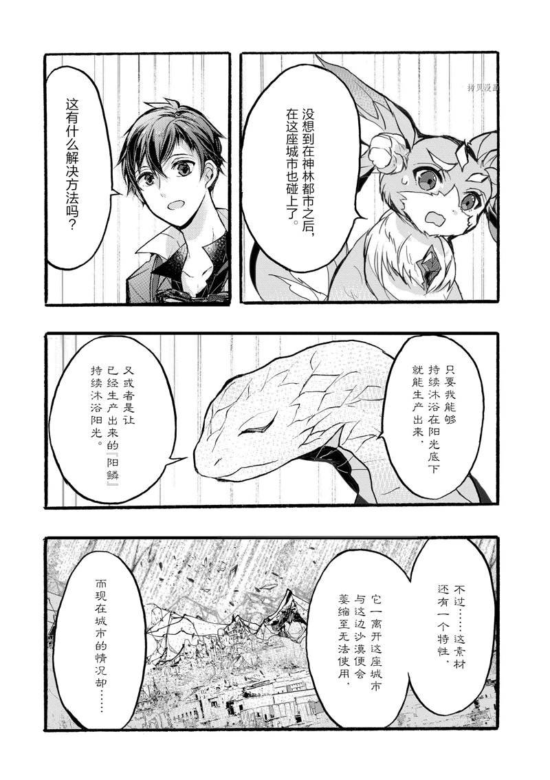第38话 试看版