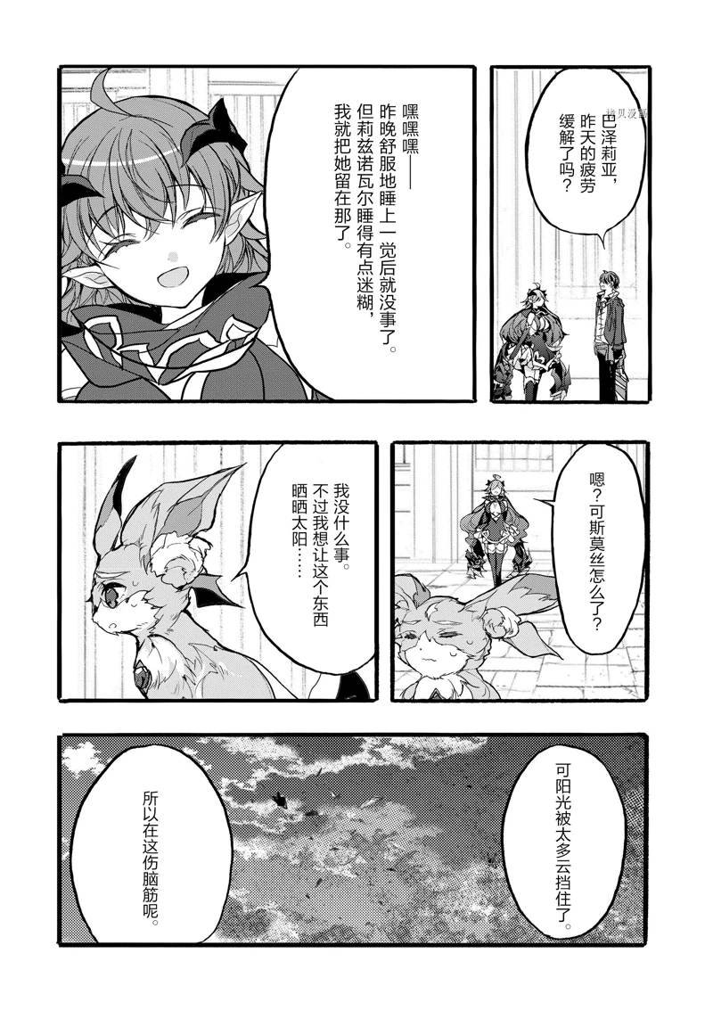 第38话 试看版