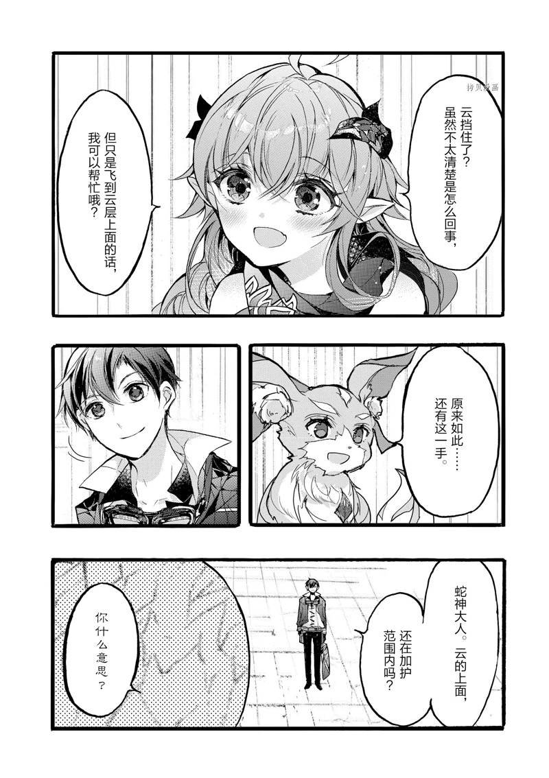 第38话 试看版