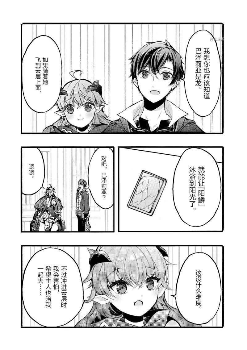 第38话 试看版