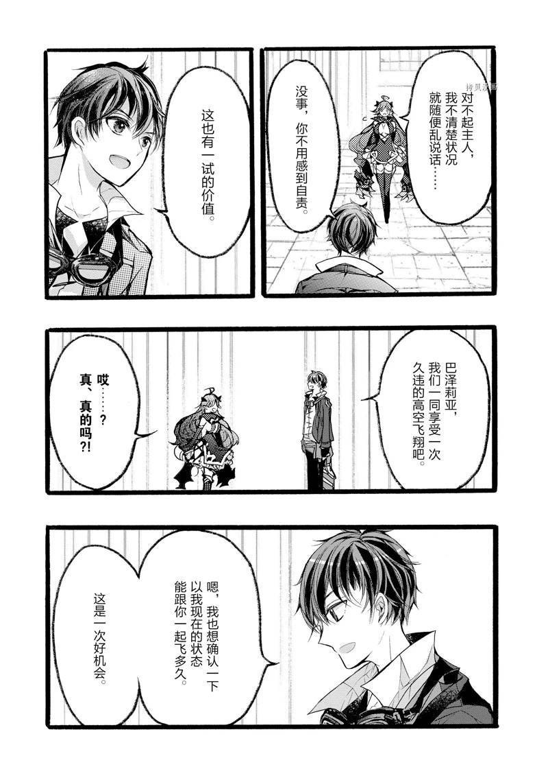 第38话 试看版