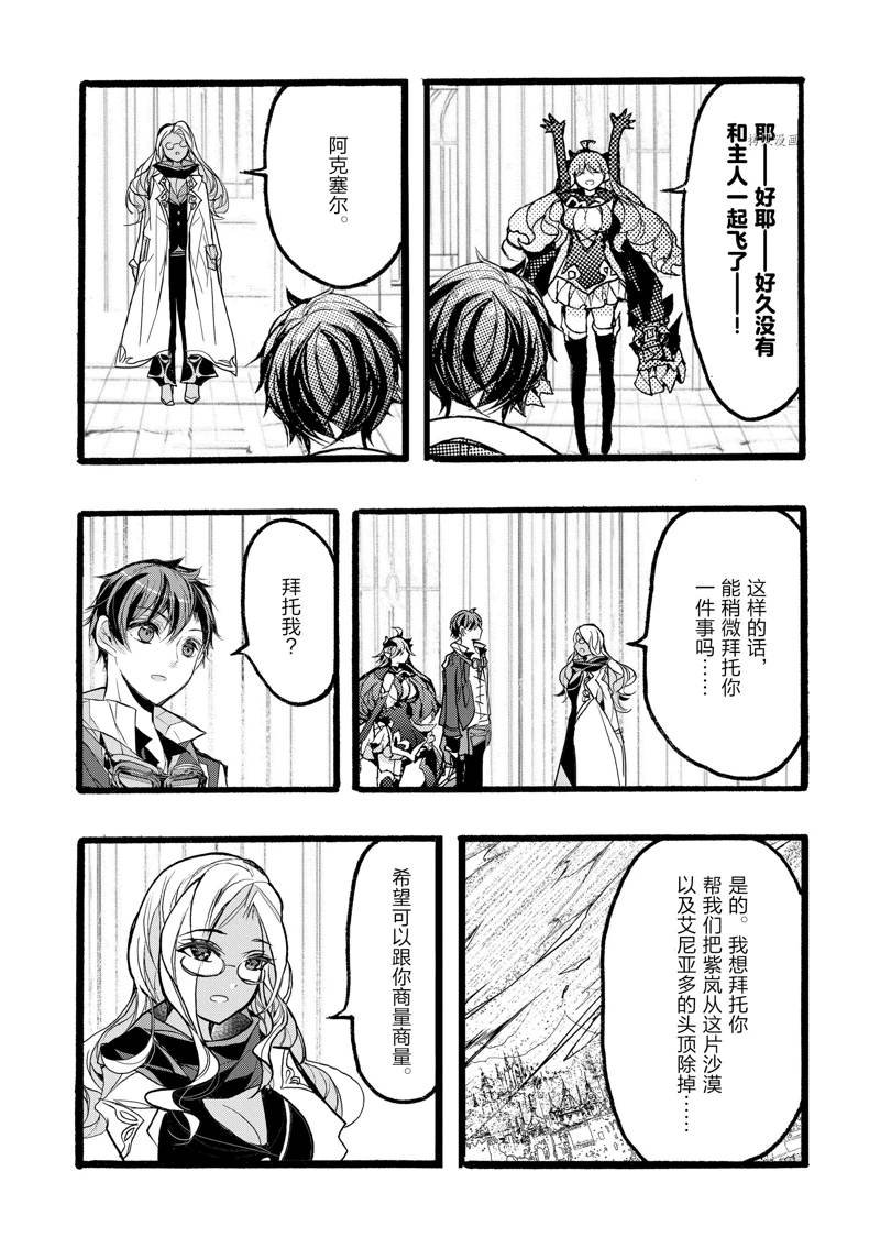 第38话 试看版