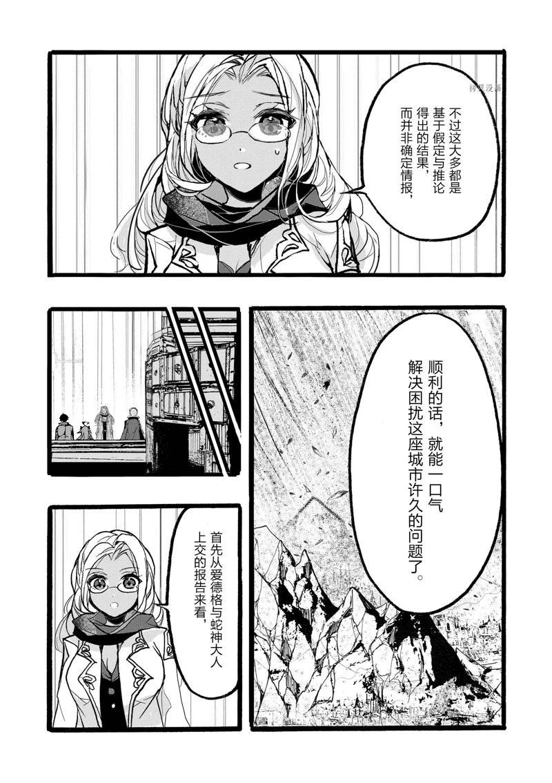 第38话 试看版