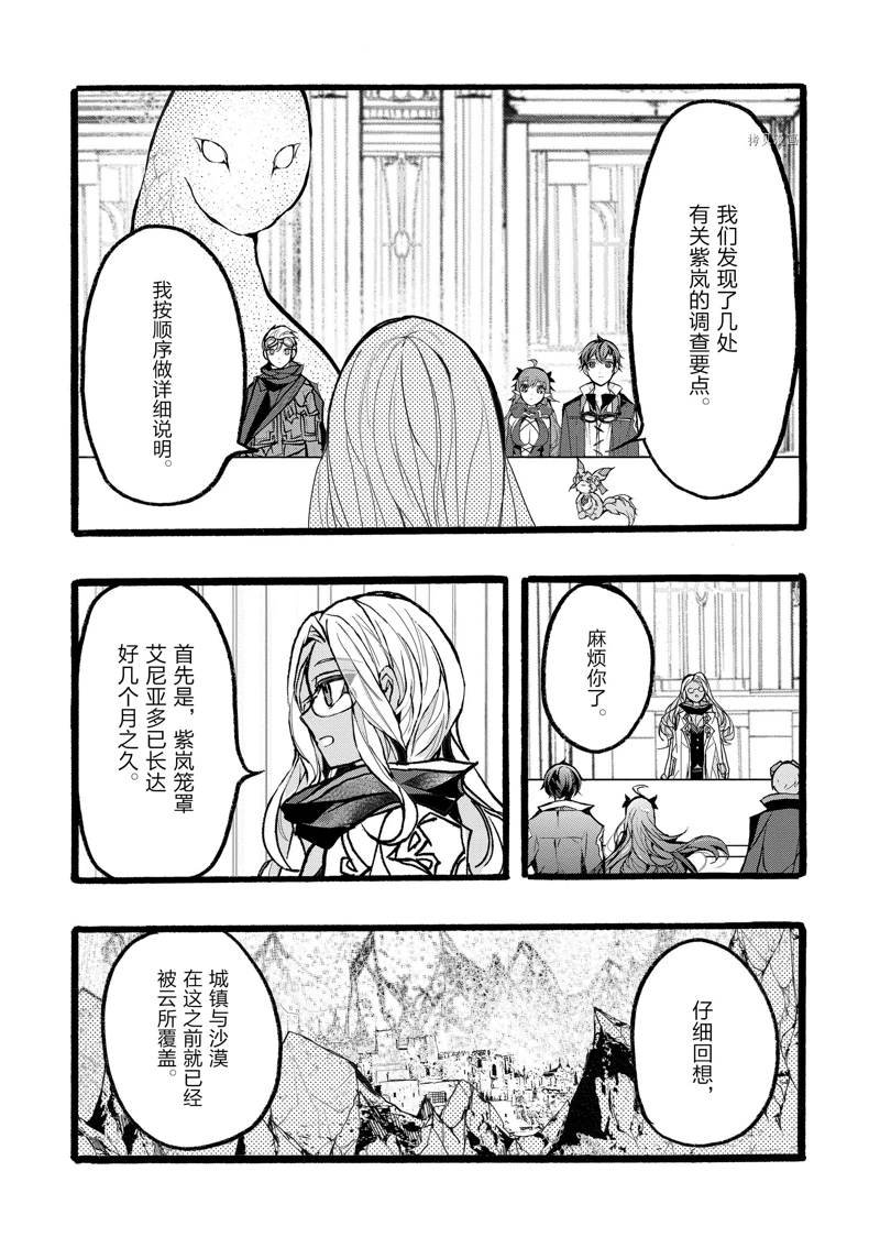 第38话 试看版