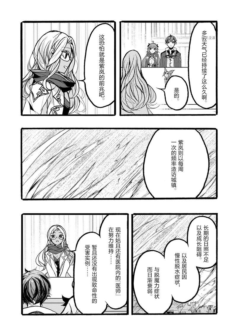 第38话 试看版
