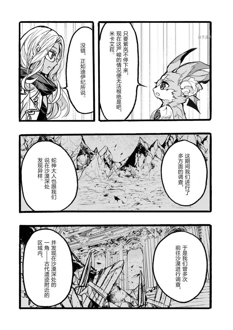第38话 试看版