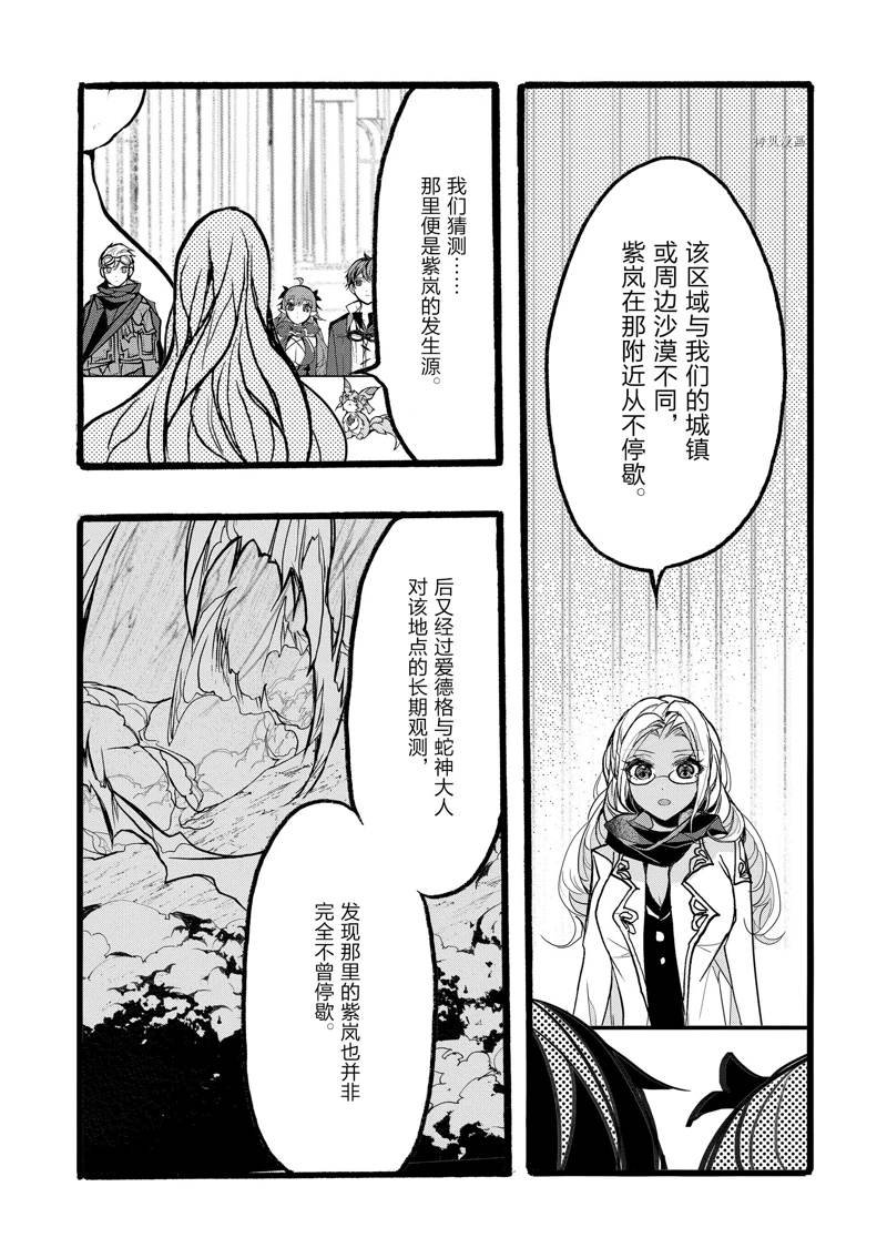第38话 试看版