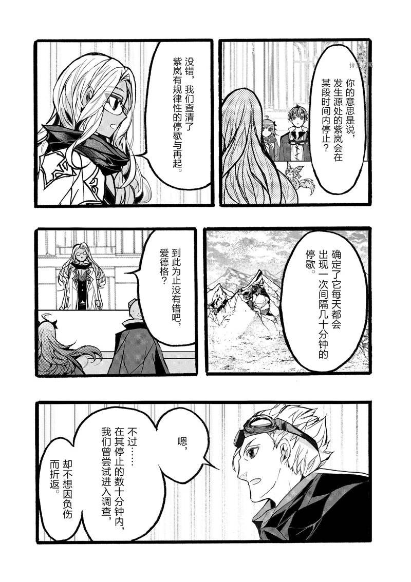 第38话 试看版