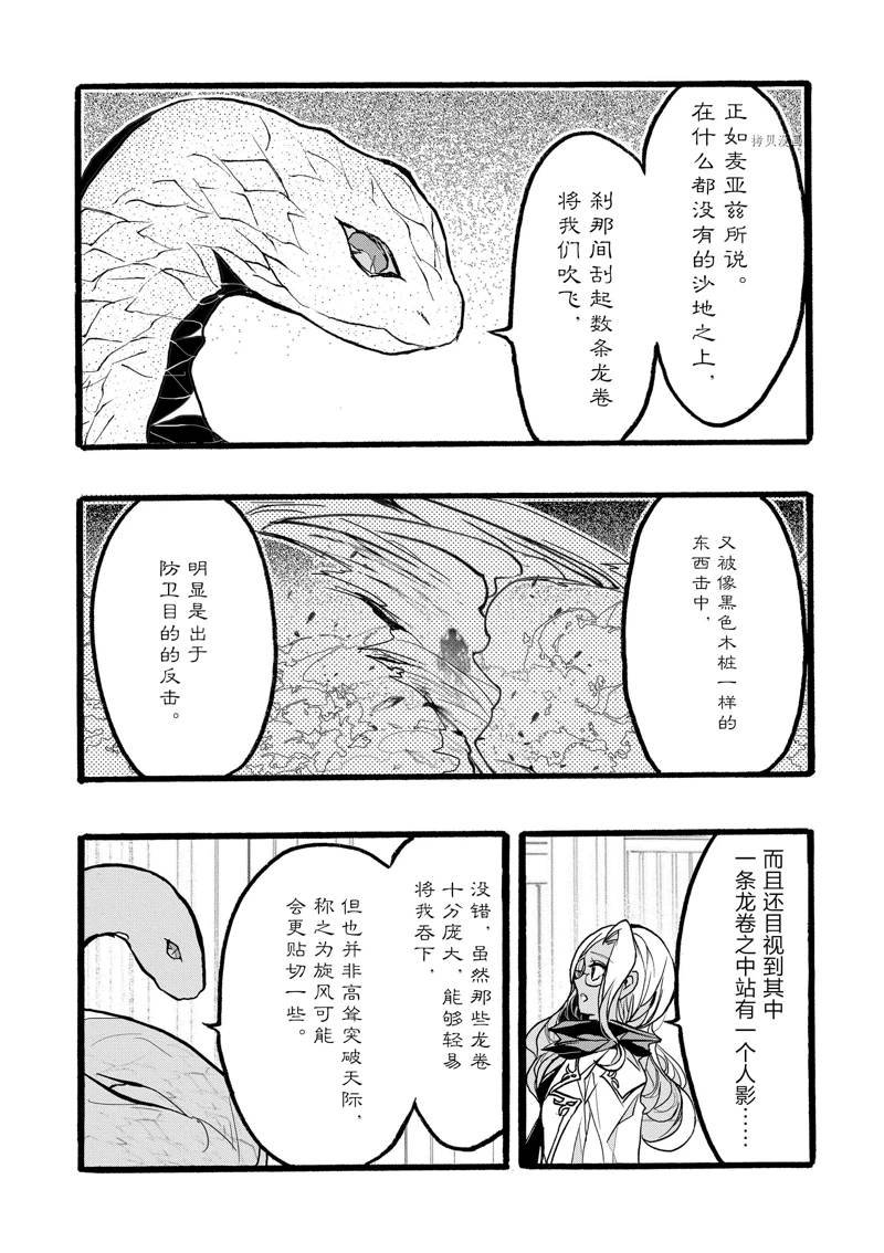 第38话 试看版