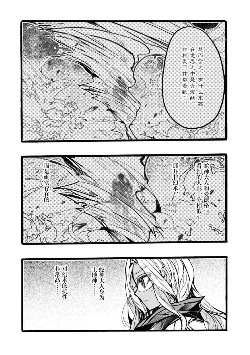 第38话 试看版