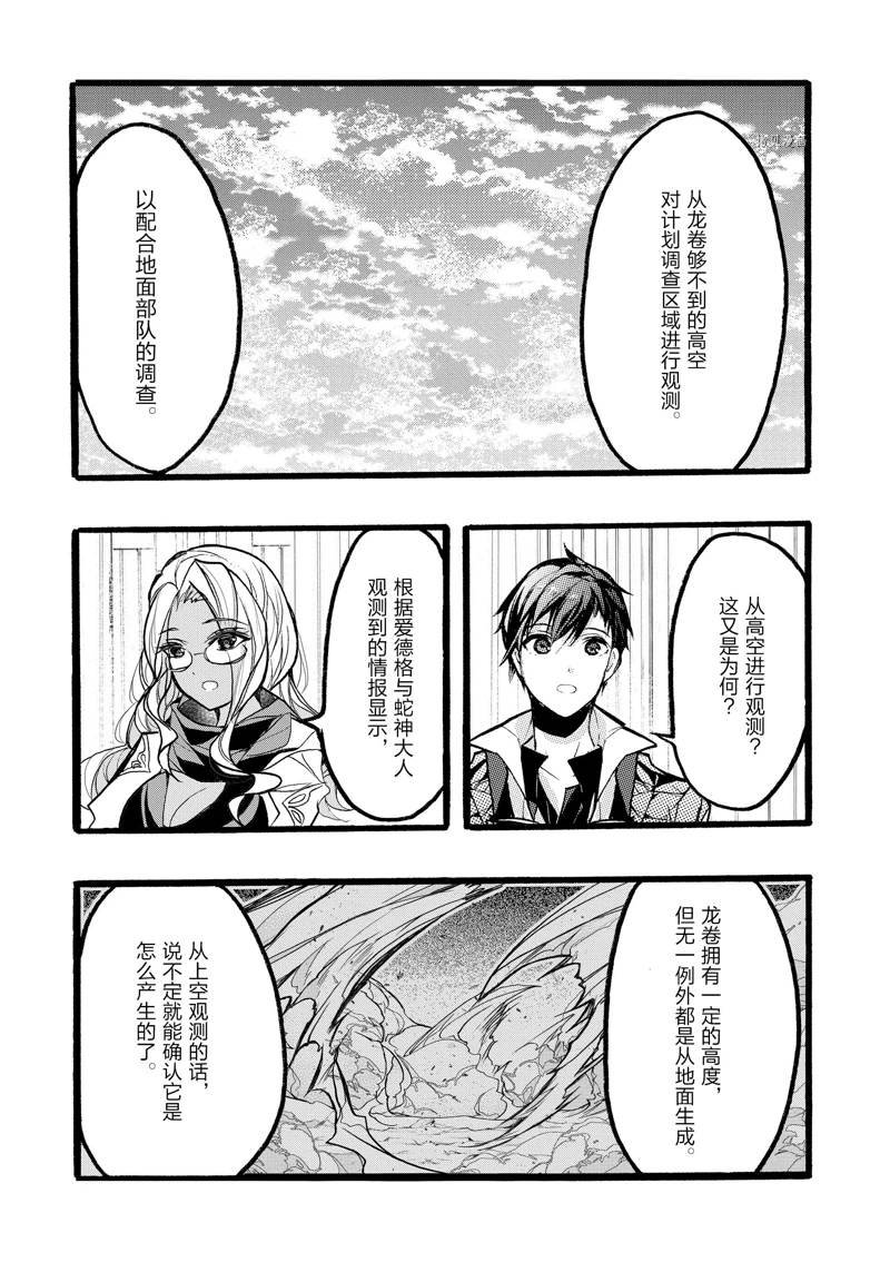第38话 试看版