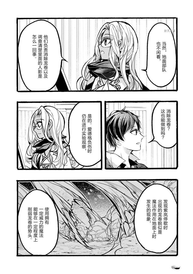 第38话 试看版