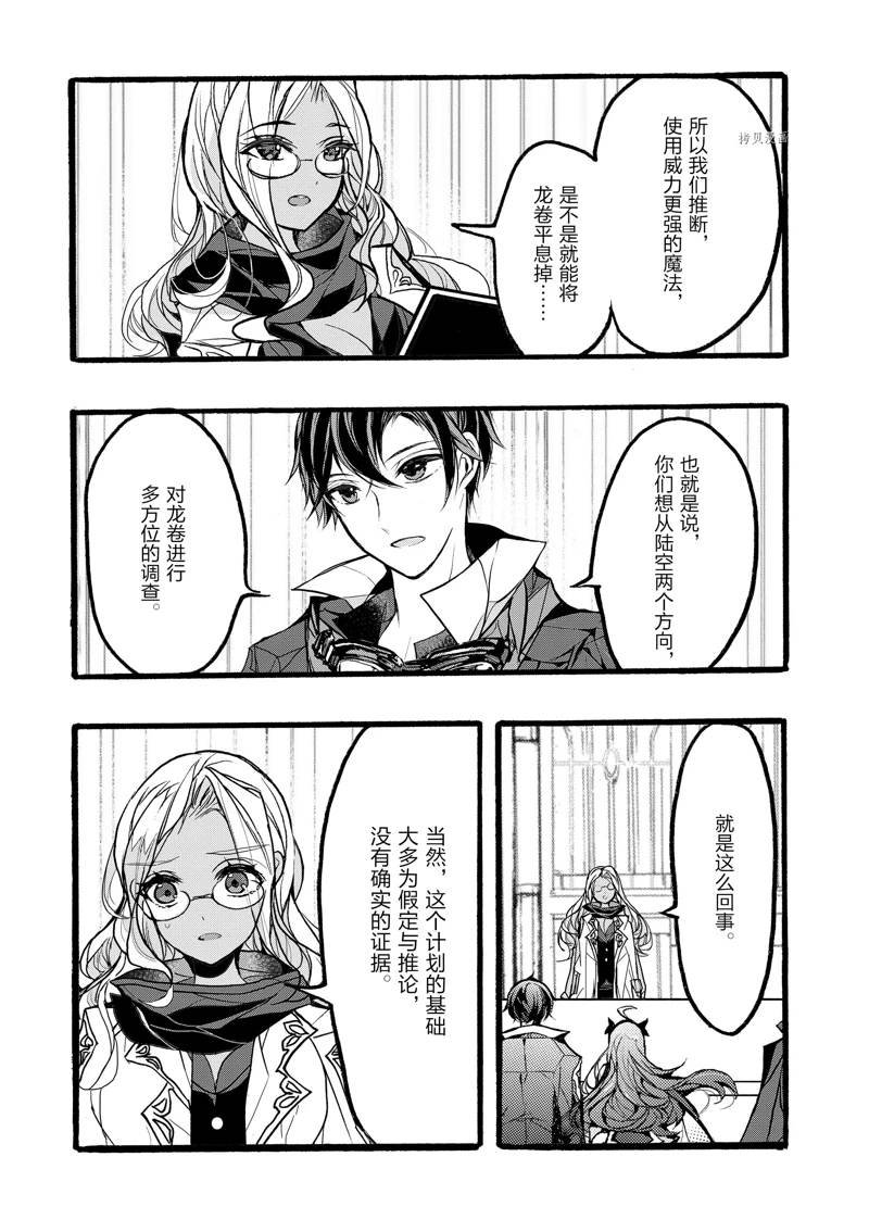 第38话 试看版