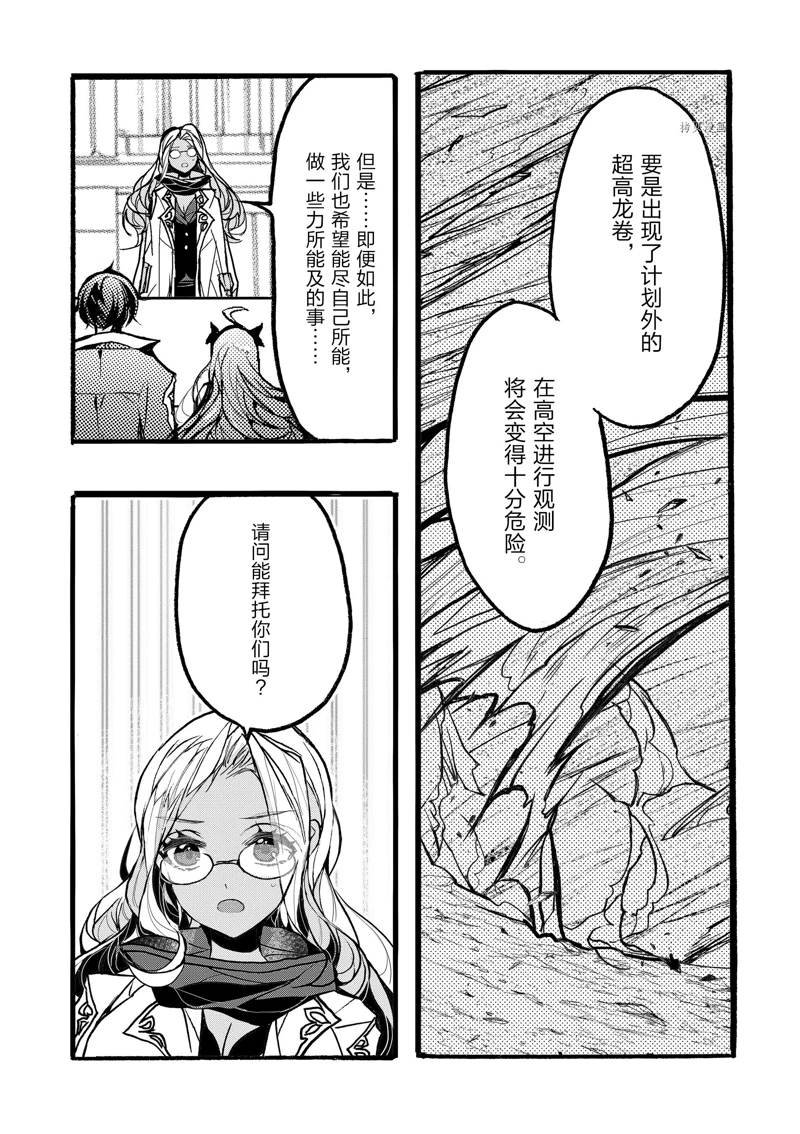 第38话 试看版