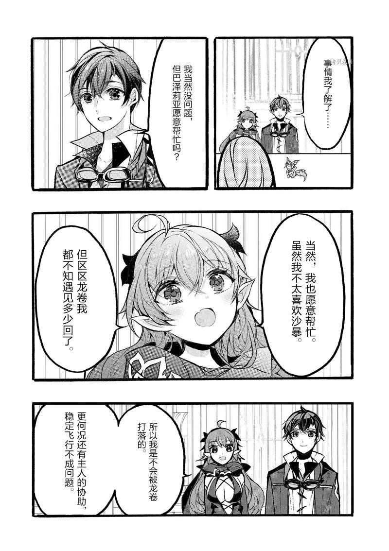 第38话 试看版