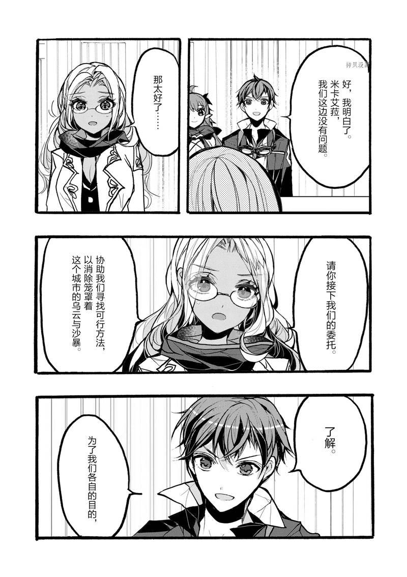 第38话 试看版
