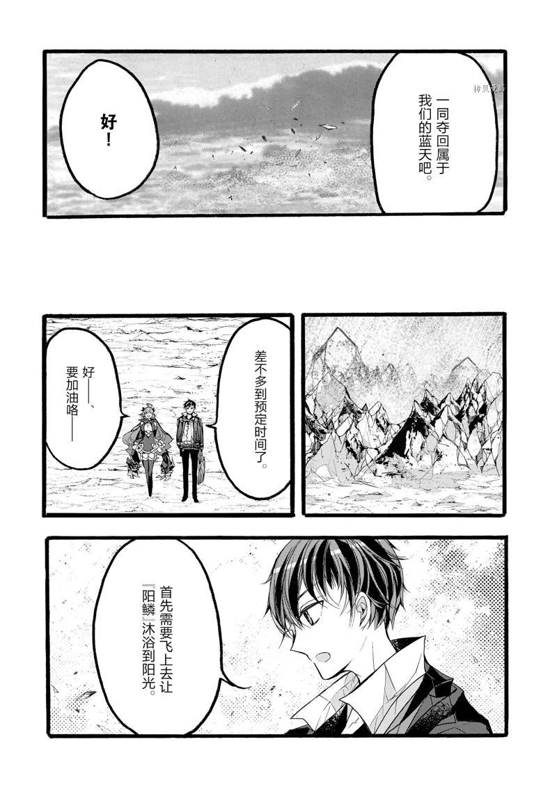 第38话 试看版