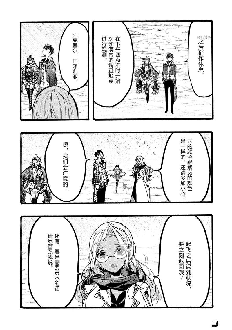 第38话 试看版