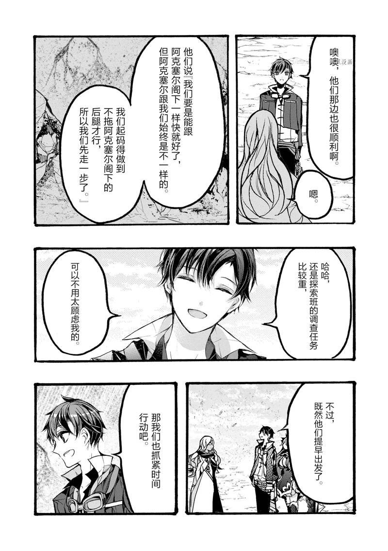 第38话 试看版