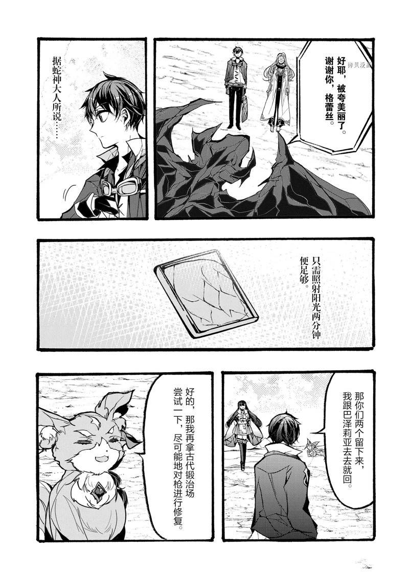 第38话 试看版