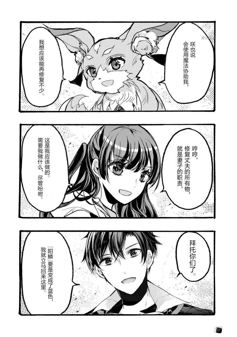 第38话 试看版