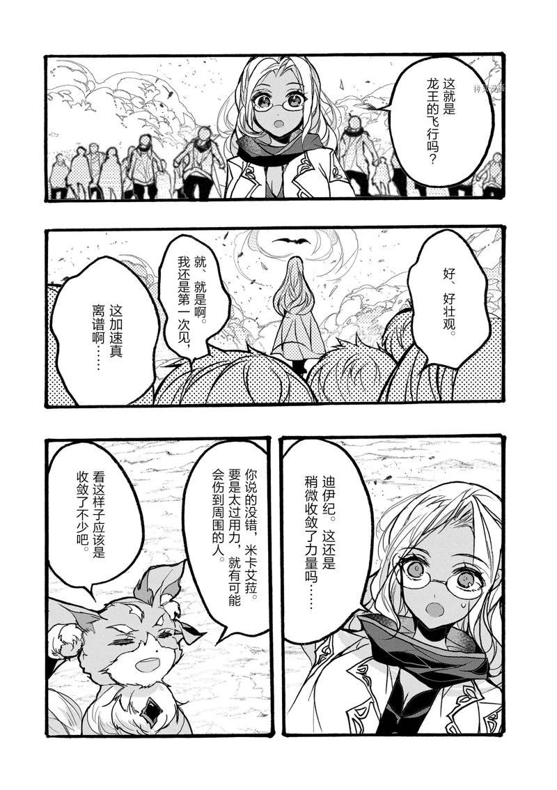 第38话 试看版