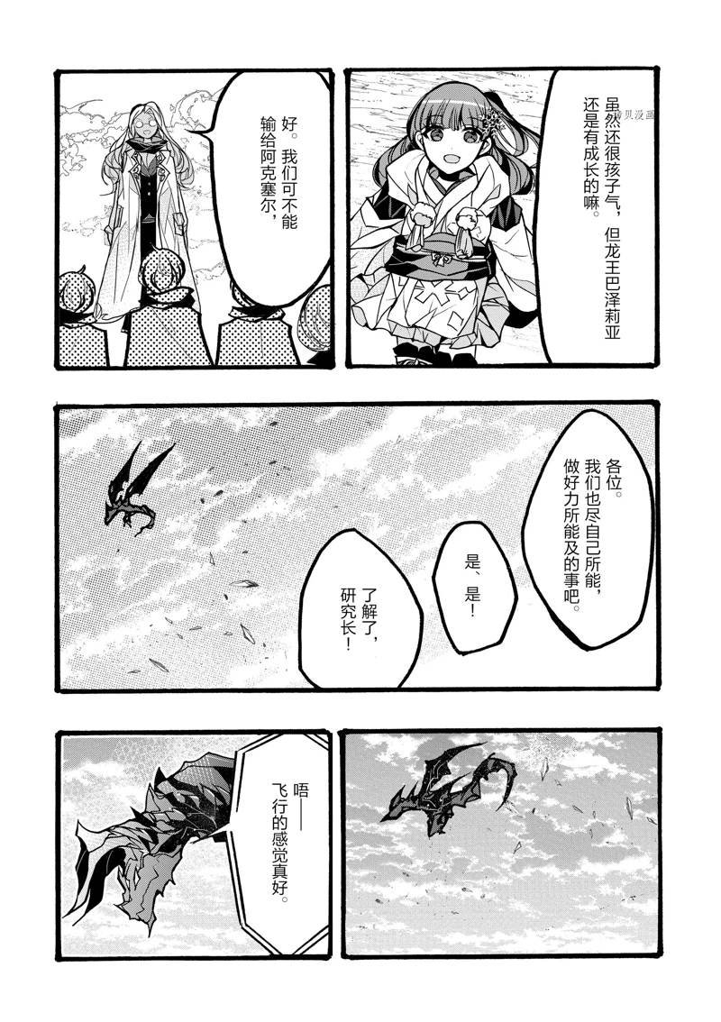 第38话 试看版