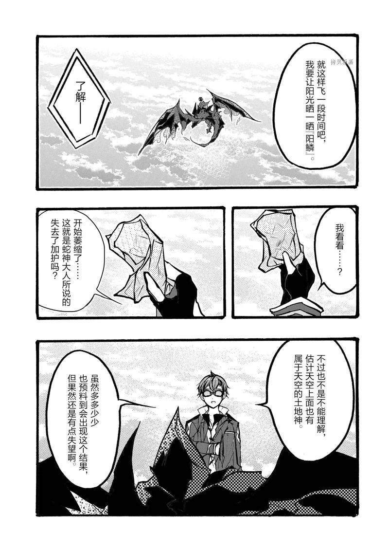 第38话 试看版