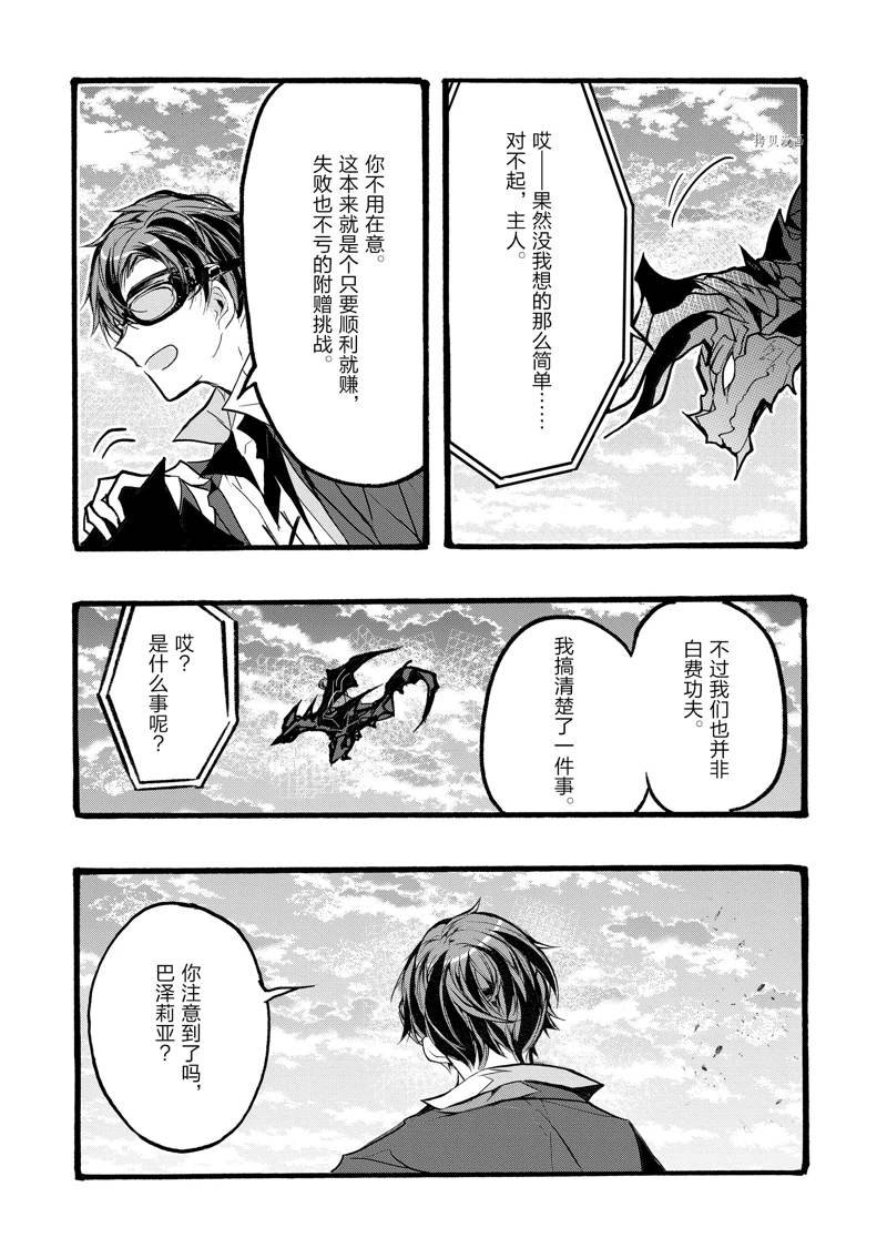 第38话 试看版