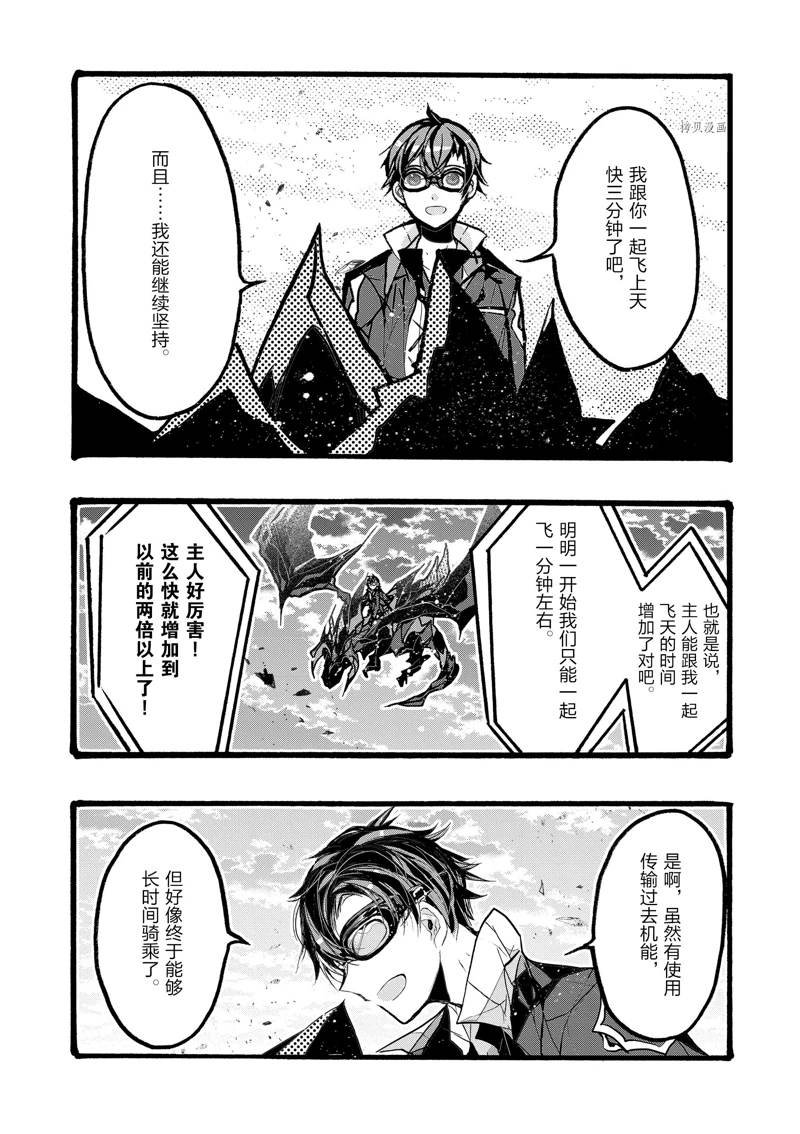 第38话 试看版