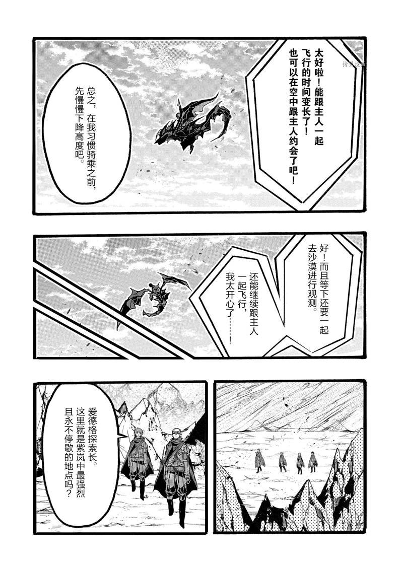 第38话 试看版