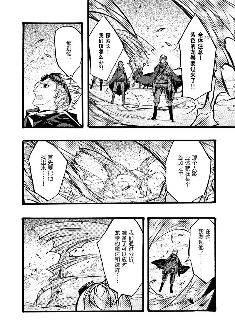 第38话 试看版