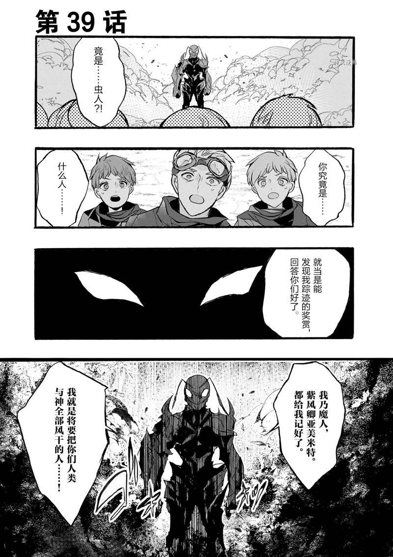 第39话