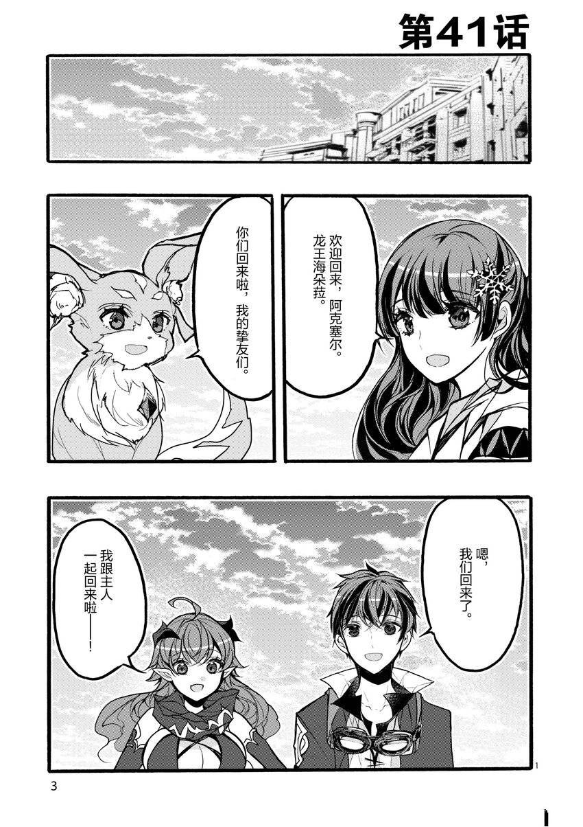 第41话