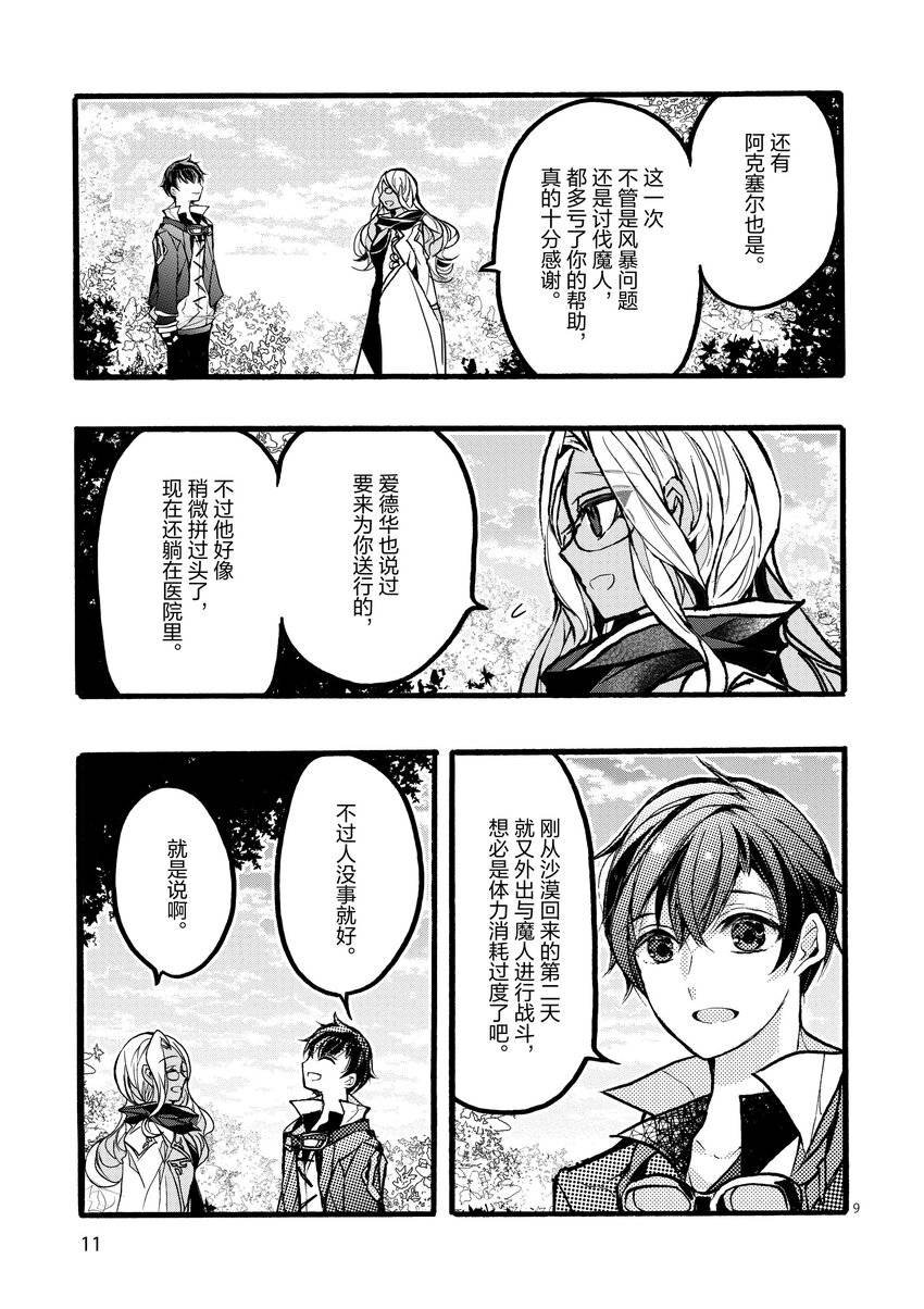 第41话