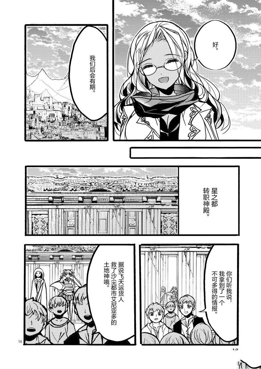 第41话