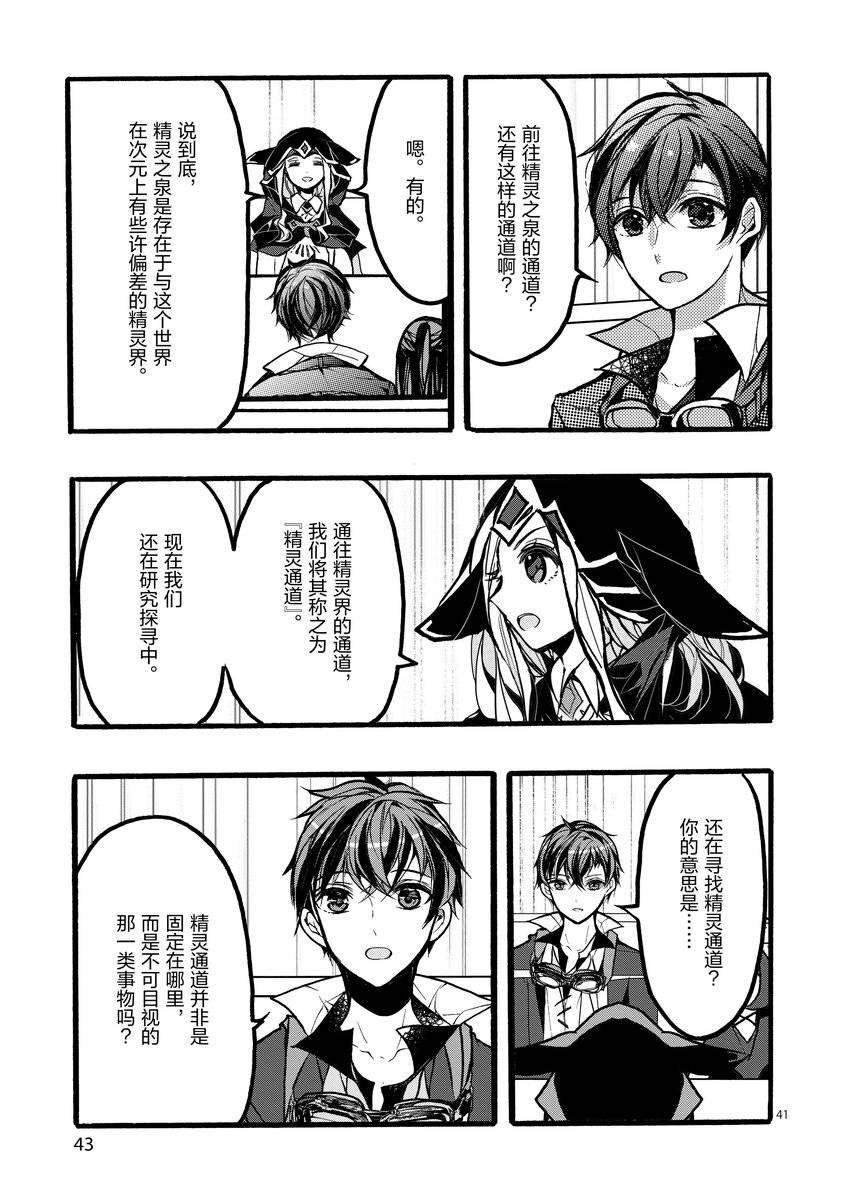 第41话
