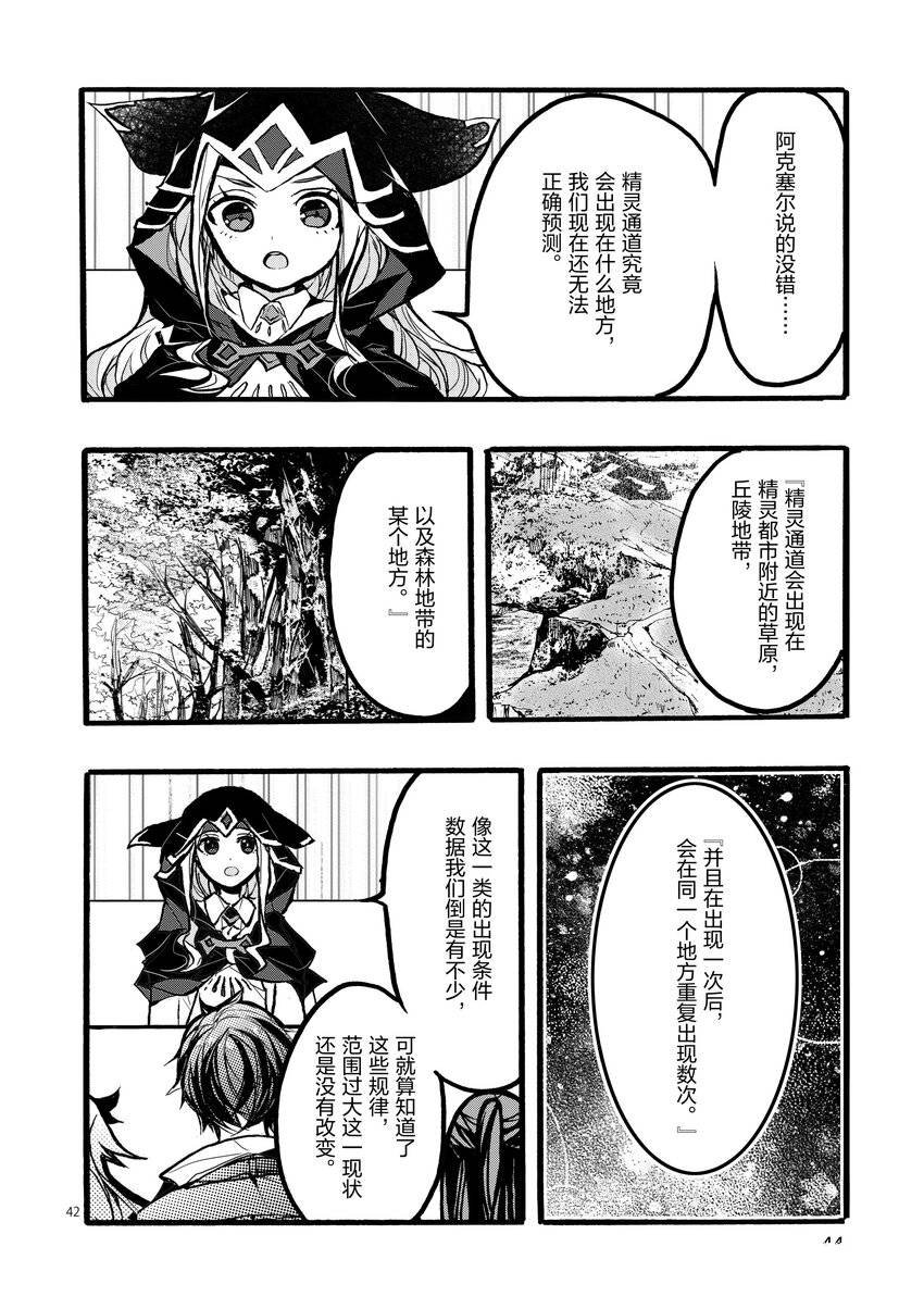第41话