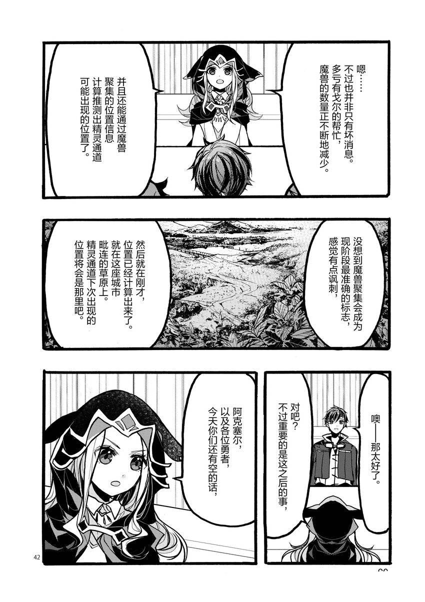 第42话