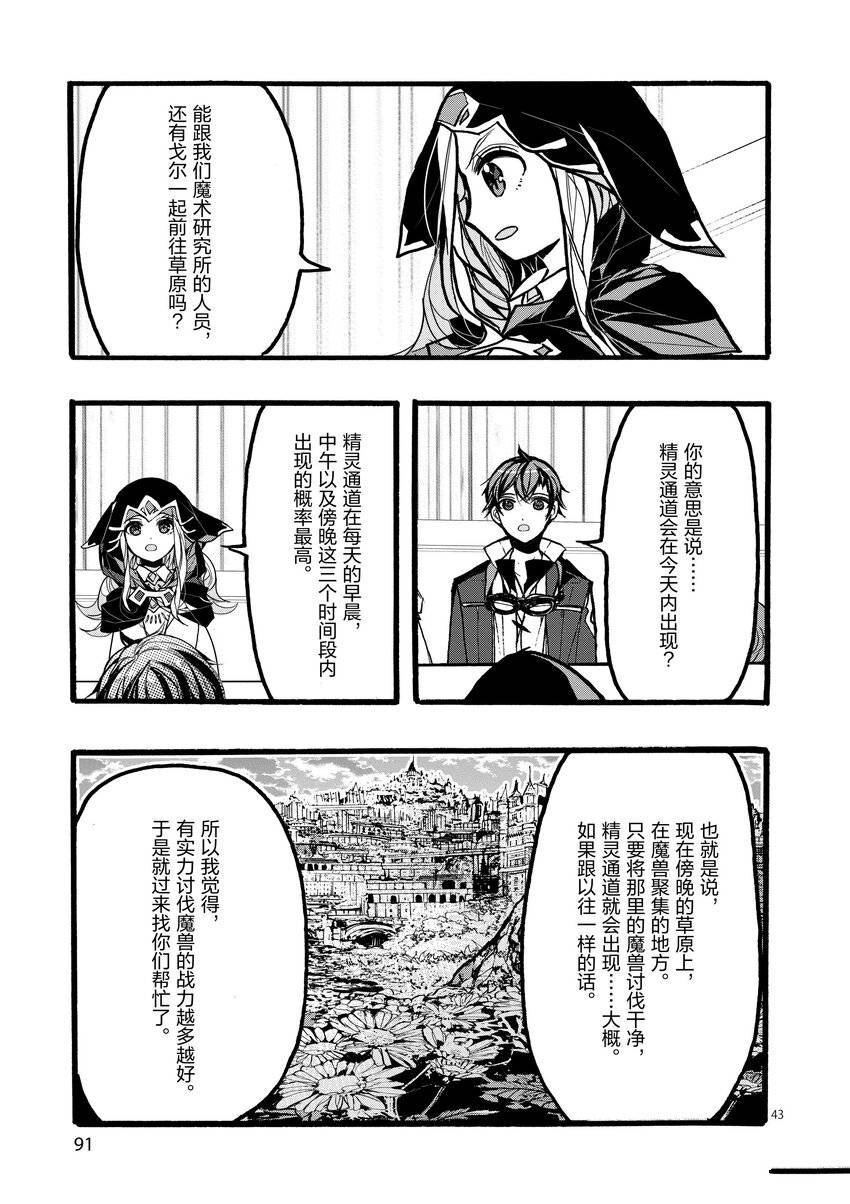 第42话