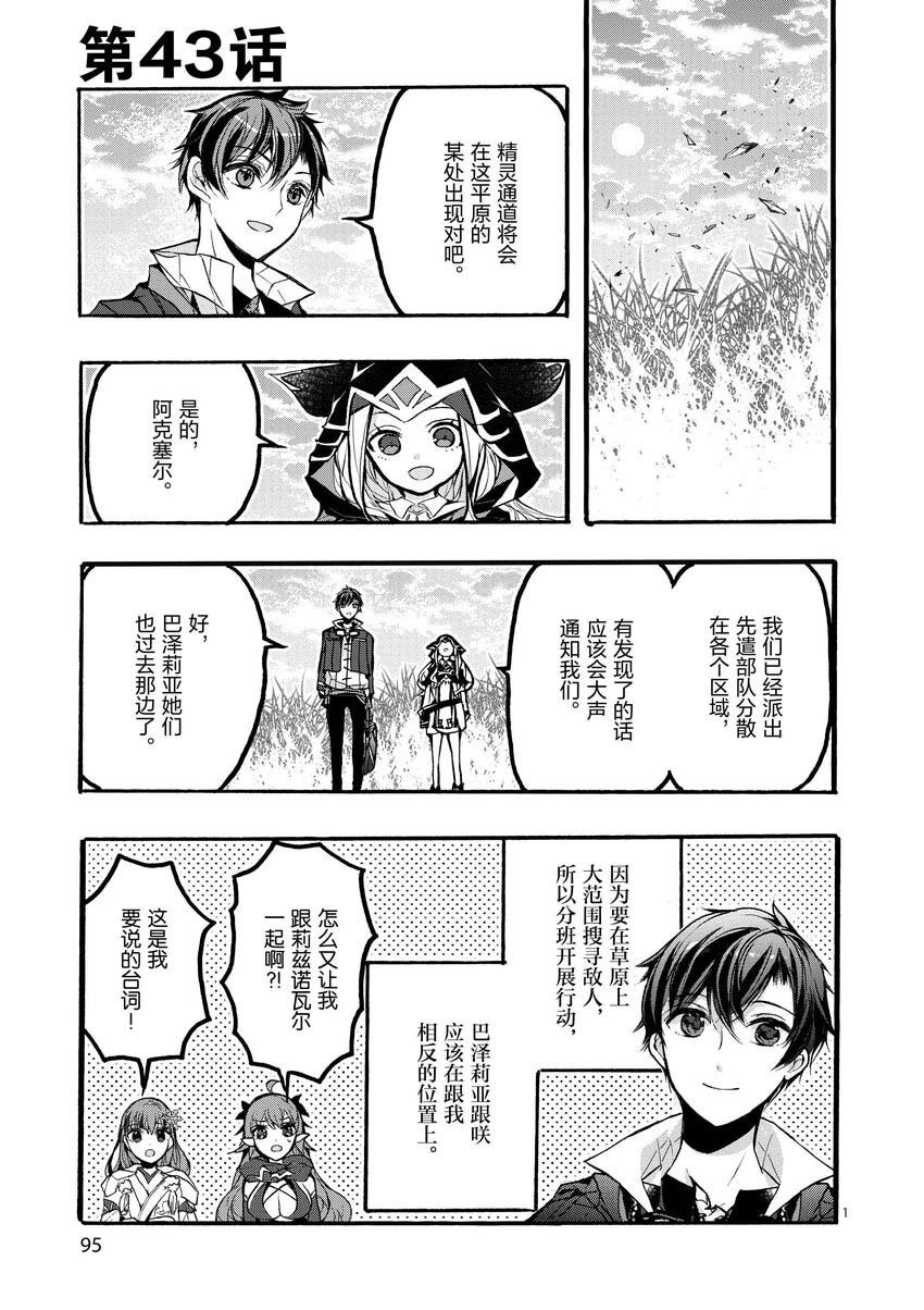 第43话