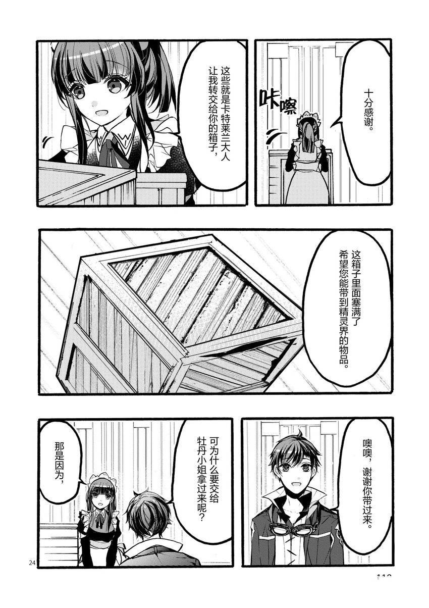 第43话