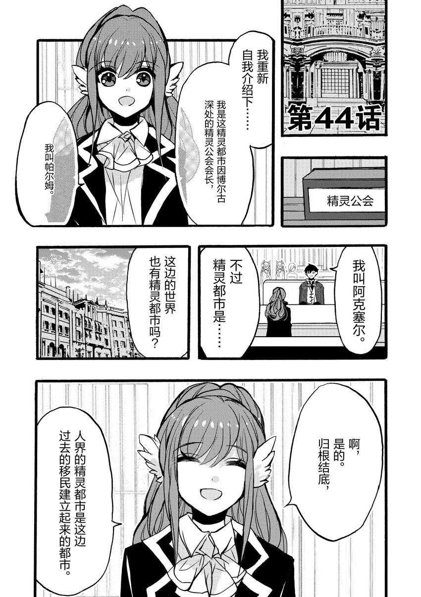 第44话