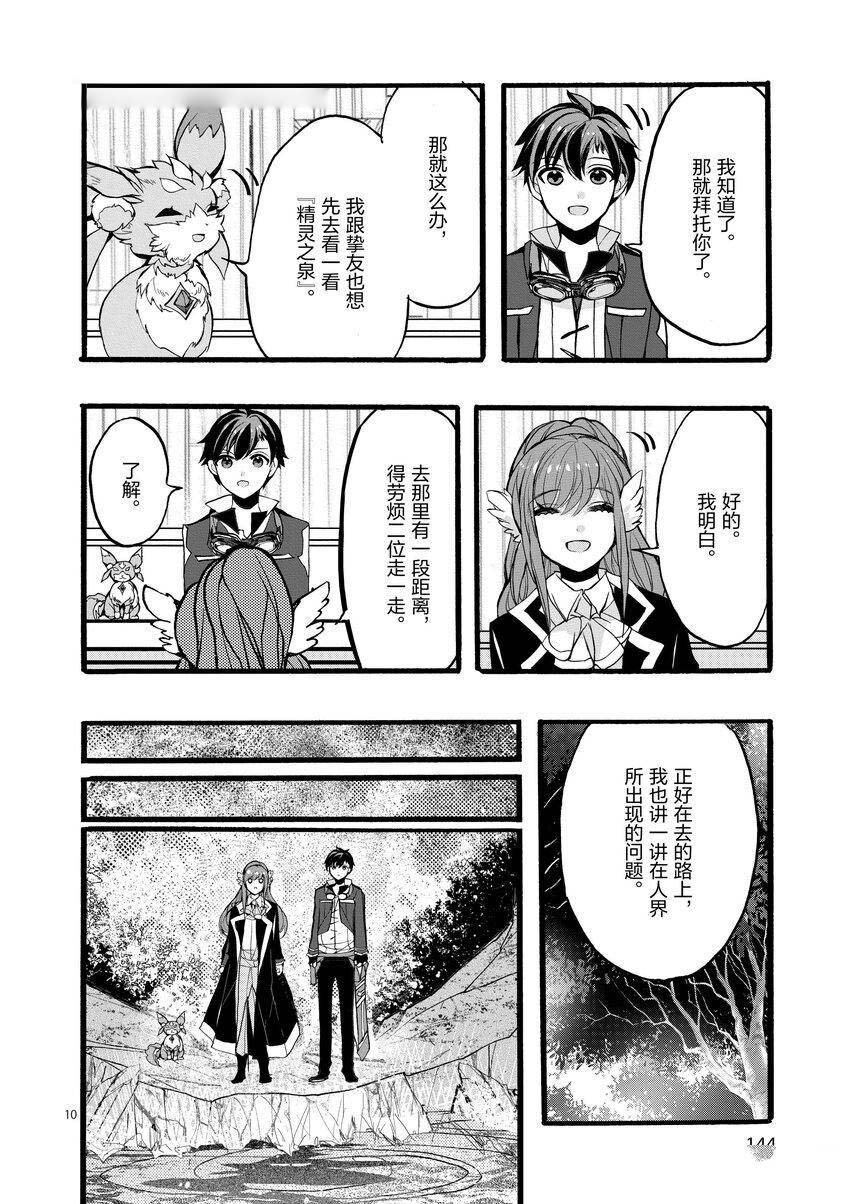 第44话