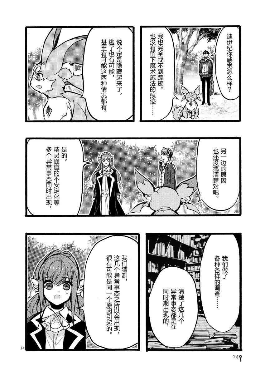第44话