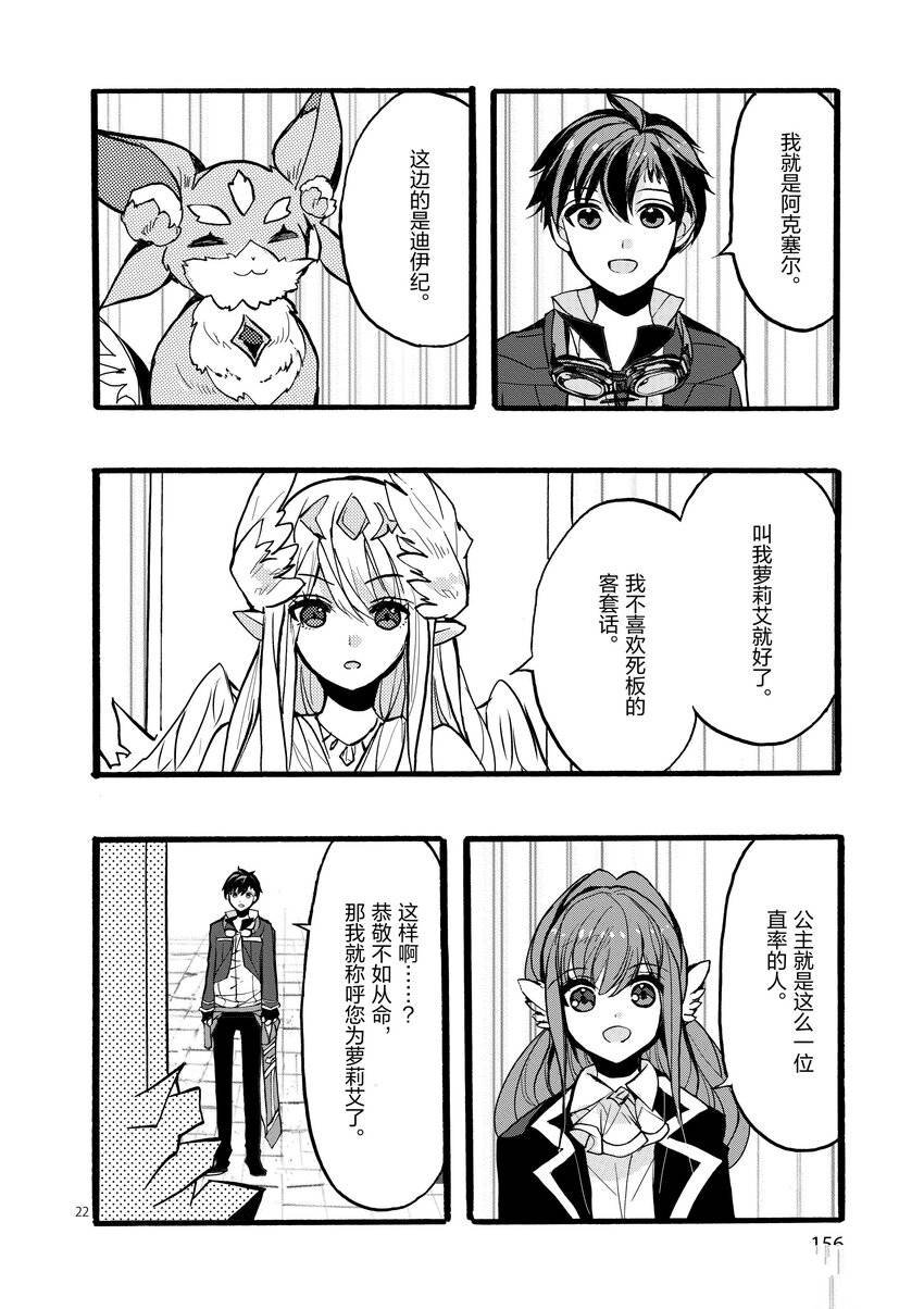 第44话