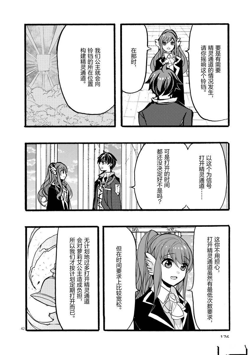 第44话